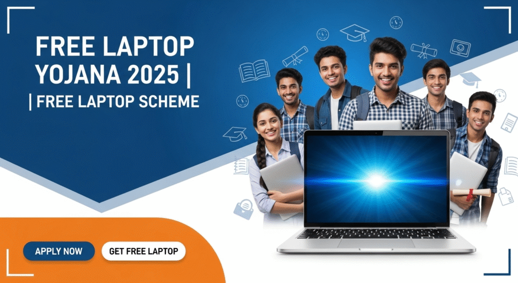 Free Laptop Yojana
