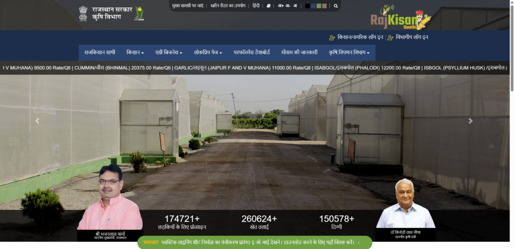 Sinchai Pipeline Yojana